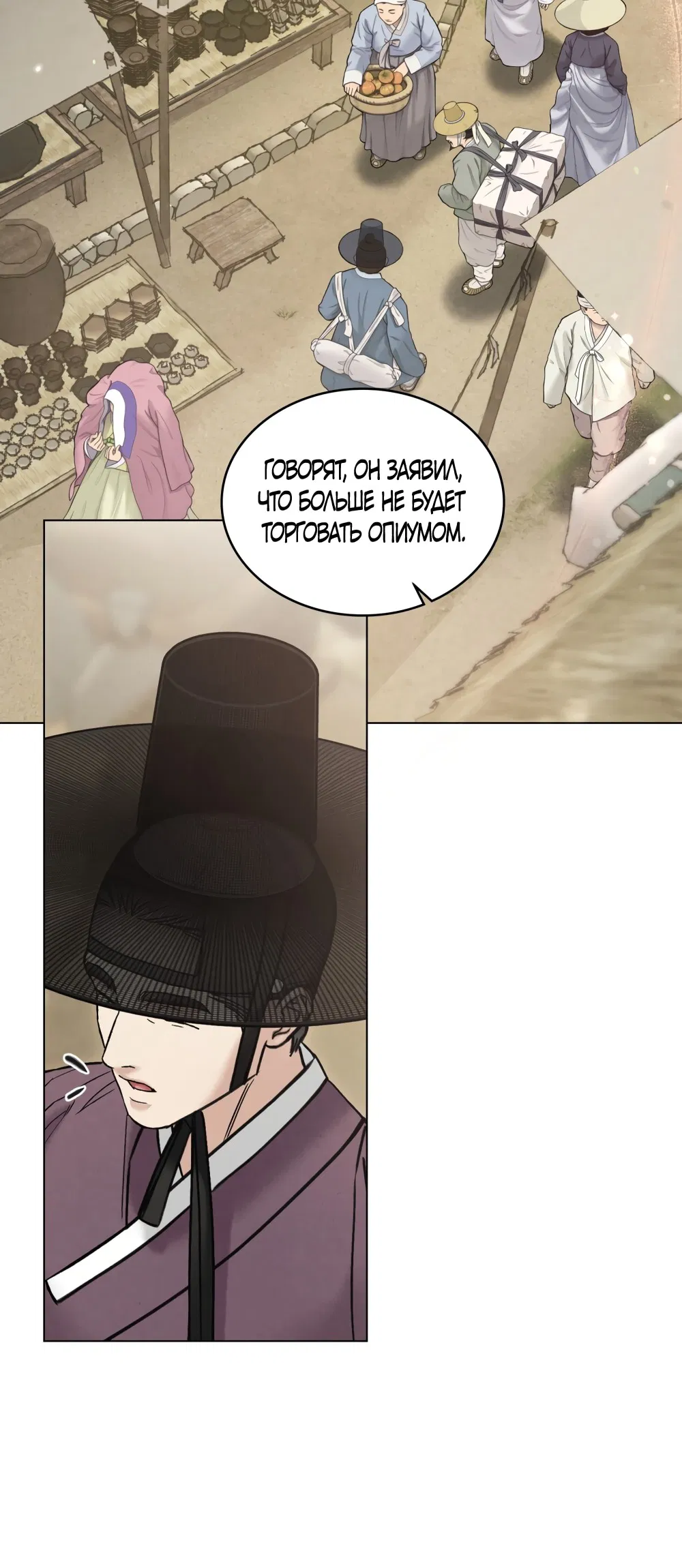 Манга Бурная ночь - Глава 82 Страница 42