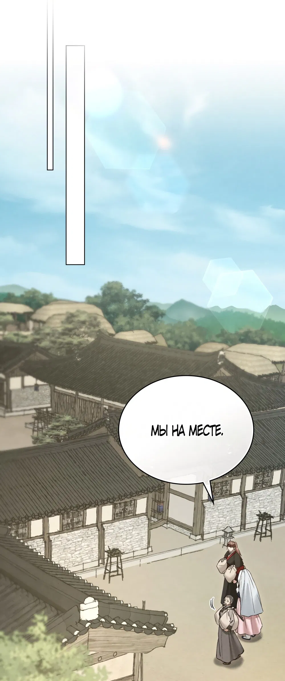 Манга Бурная ночь - Глава 85 Страница 14