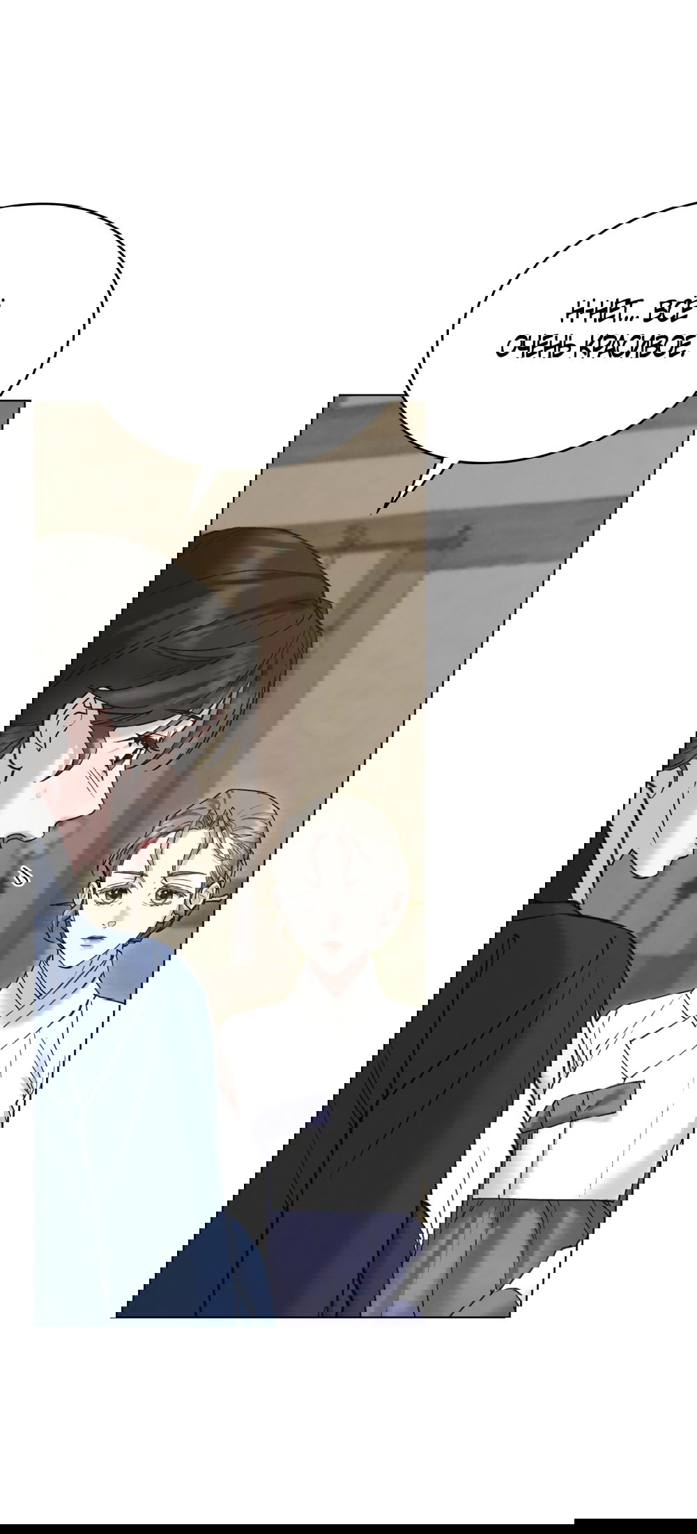 Манга Бурная ночь - Глава 85 Страница 30