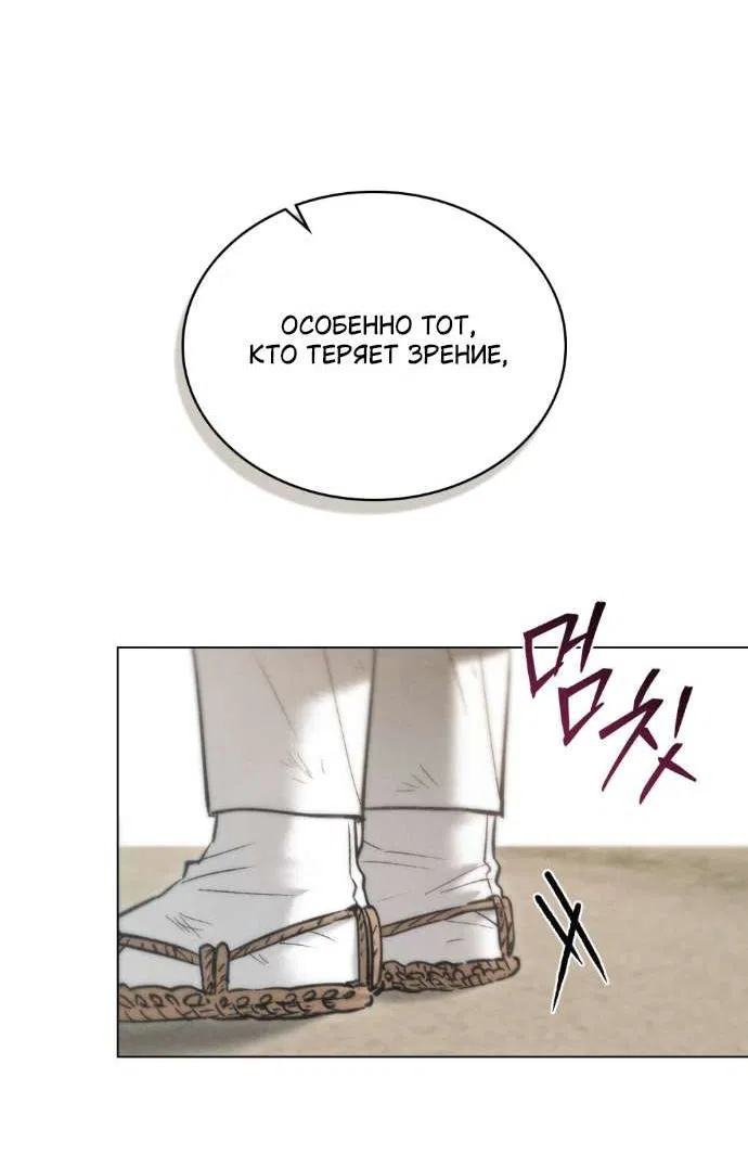 Манга Бурная ночь - Глава 87 Страница 32