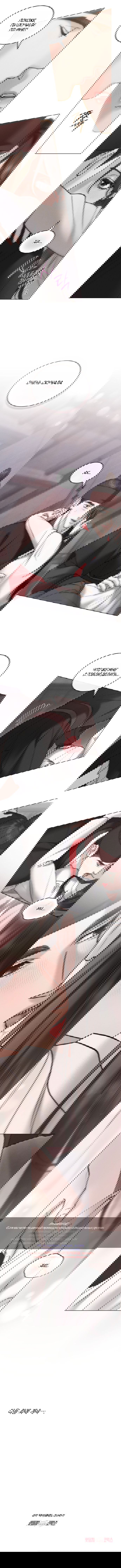 Манга Бурная ночь - Глава 86 Страница 15