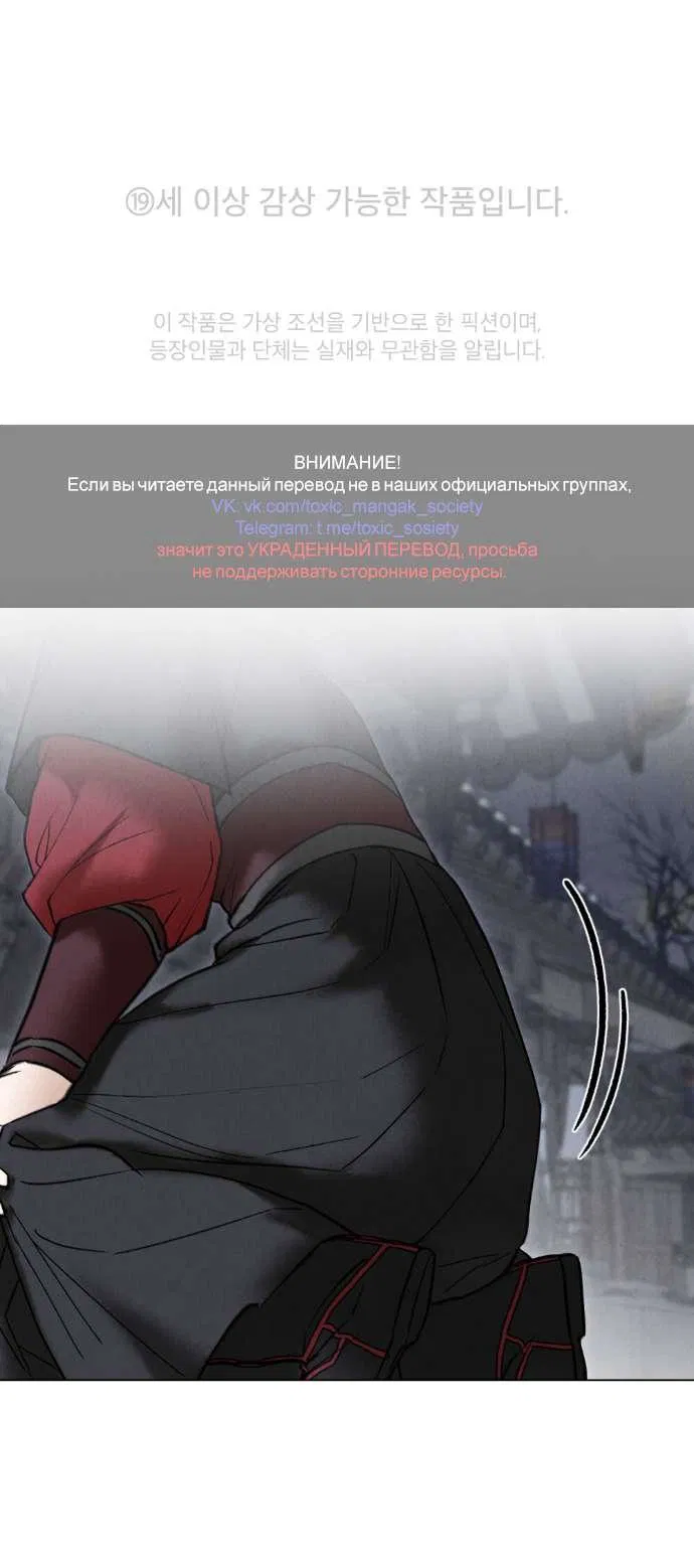 Манга Бурная ночь - Глава 89 Страница 1