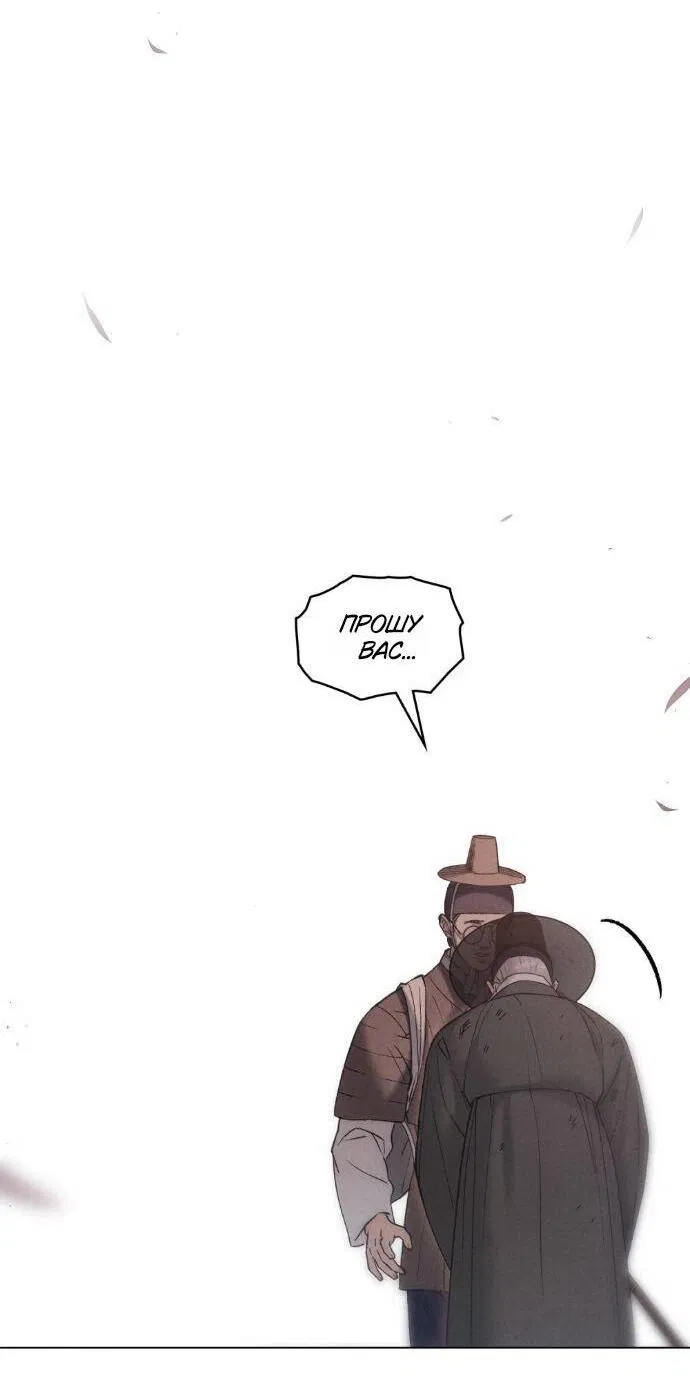 Манга Бурная ночь - Глава 88 Страница 10