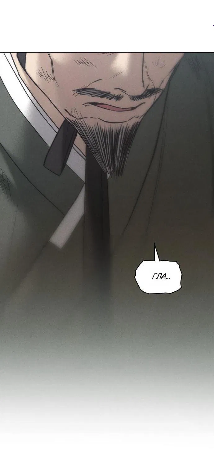 Манга Бурная ночь - Глава 88 Страница 3