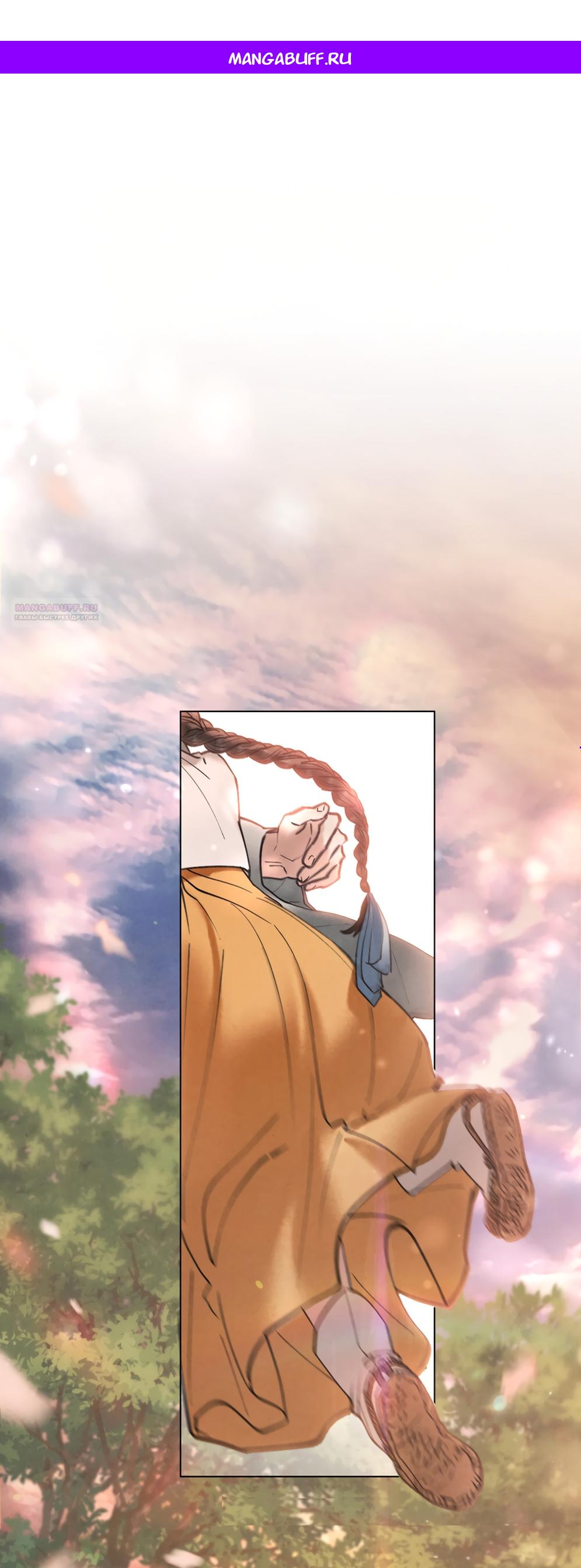 Манга Бурная ночь - Глава 91 Страница 1