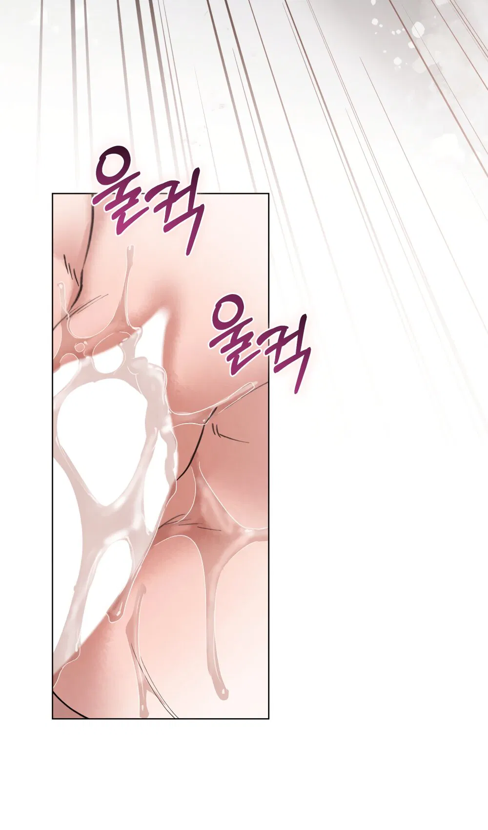 Манга Бурная ночь - Глава 91 Страница 33