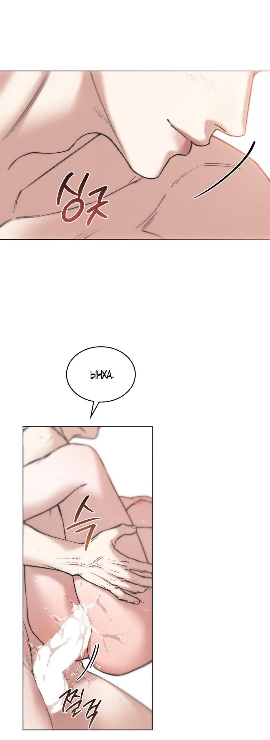 Манга Бурная ночь - Глава 91 Страница 36