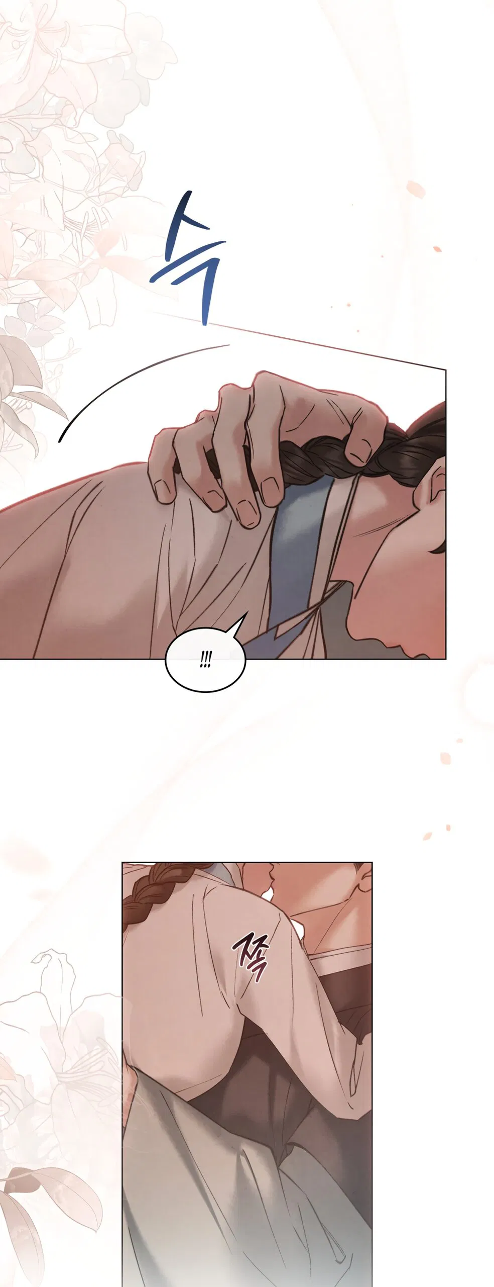 Манга Бурная ночь - Глава 91 Страница 5