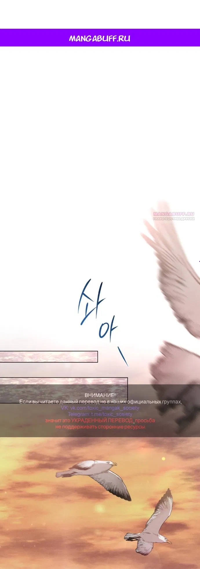 Манга Бурная ночь - Глава 93 Страница 1