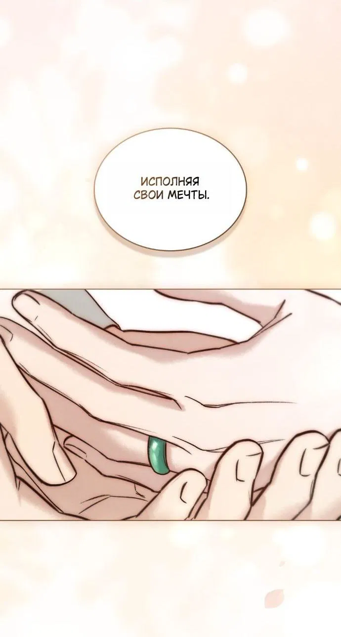 Манга Бурная ночь - Глава 92 Страница 13