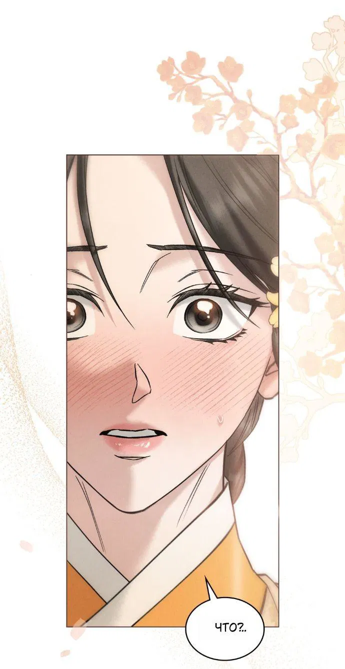 Манга Бурная ночь - Глава 92 Страница 11