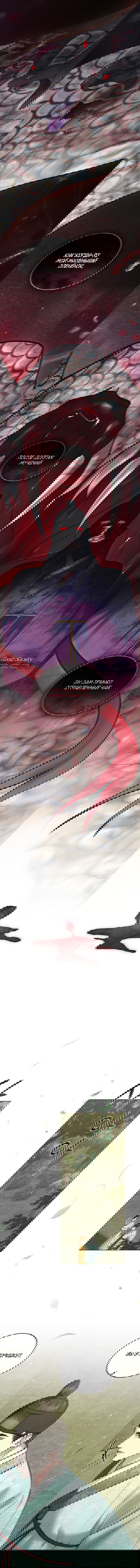 Манга Бурная ночь - Глава 92 Страница 9