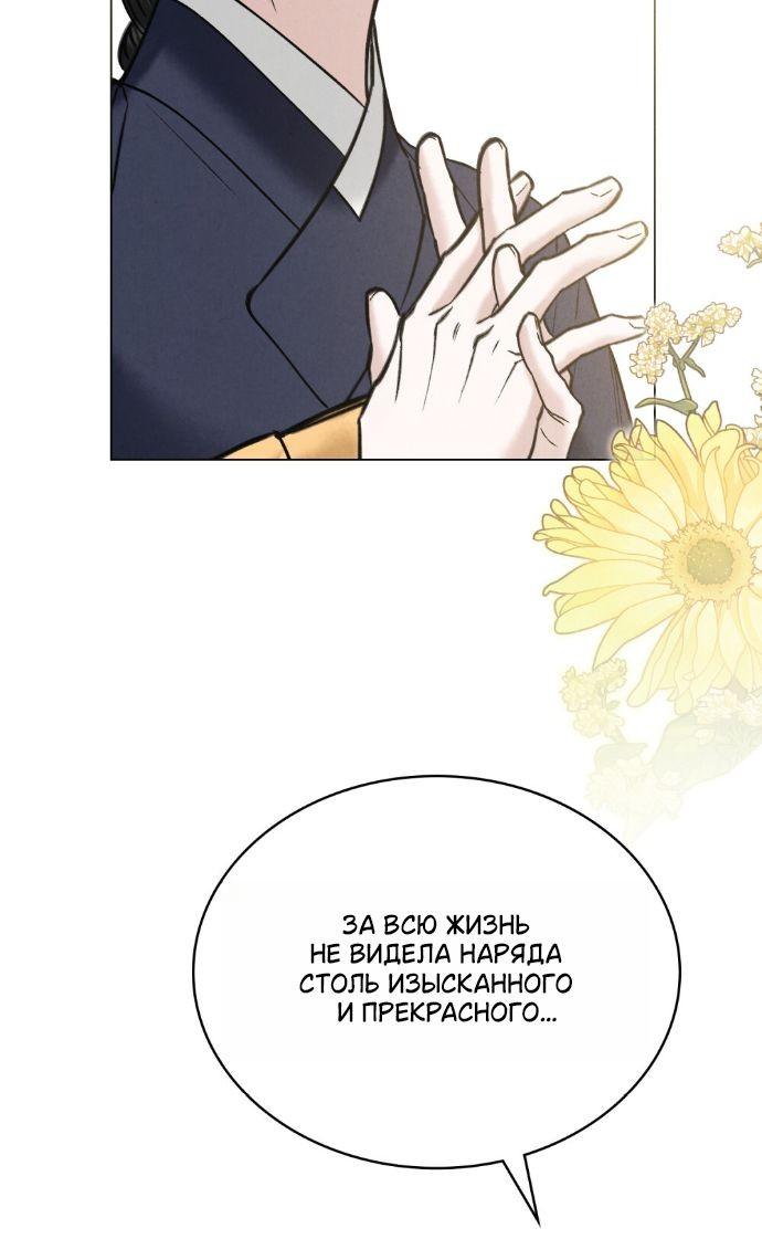 Манга Бурная ночь - Глава 96 Страница 17