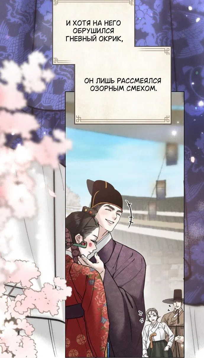 Манга Бурная ночь - Глава 96 Страница 41