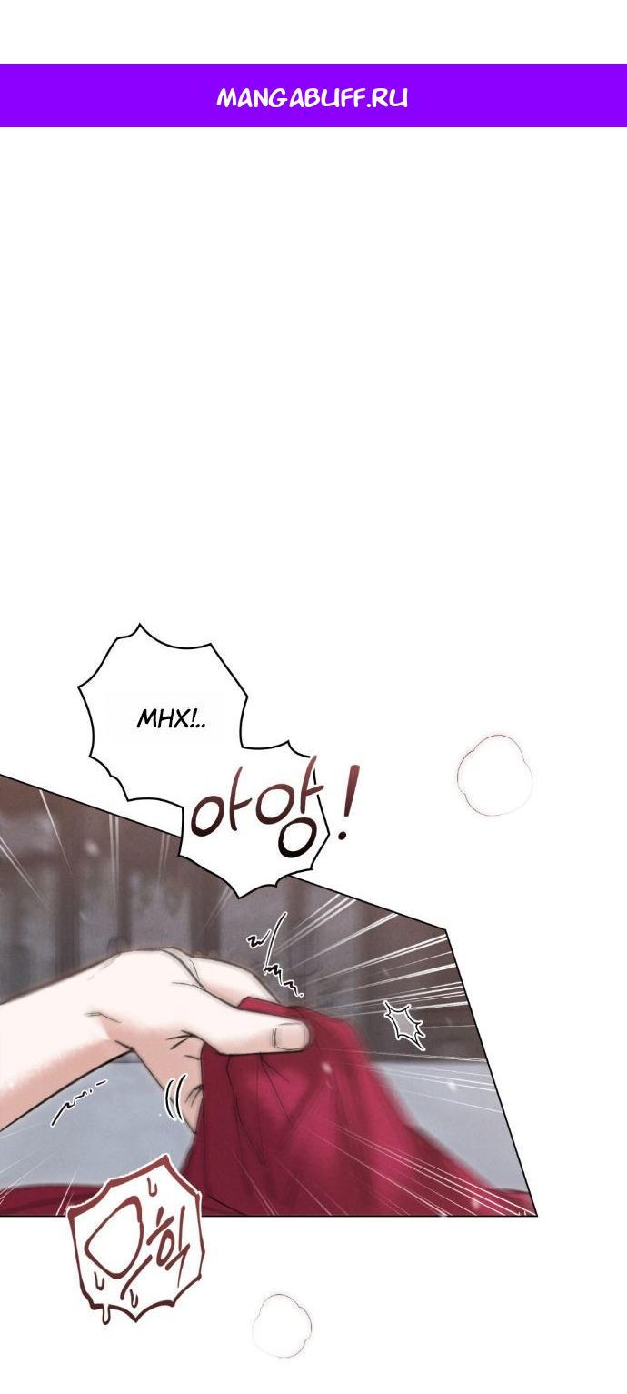 Манга Бурная ночь - Глава 96 Страница 1