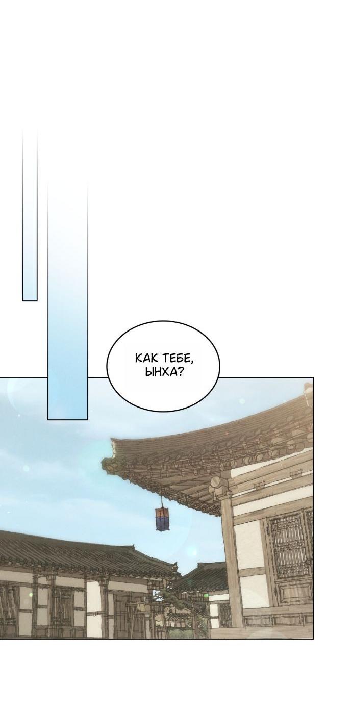 Манга Бурная ночь - Глава 96 Страница 14