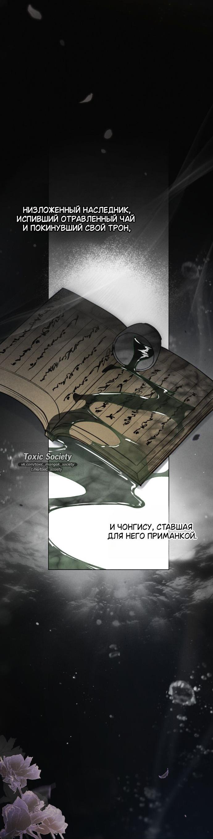 Манга Бурная ночь - Глава 96 Страница 46