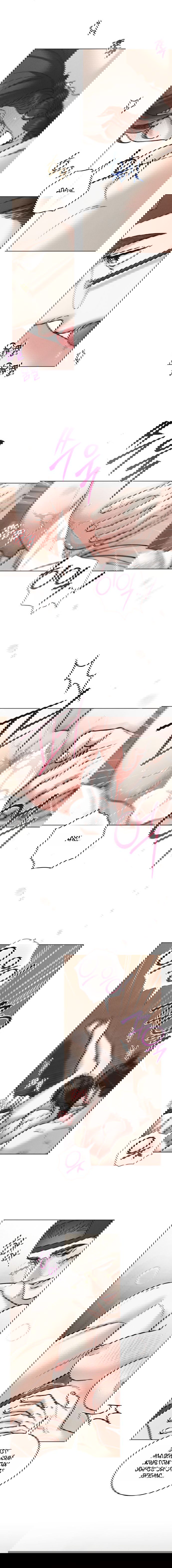 Манга Бурная ночь - Глава 95 Страница 4