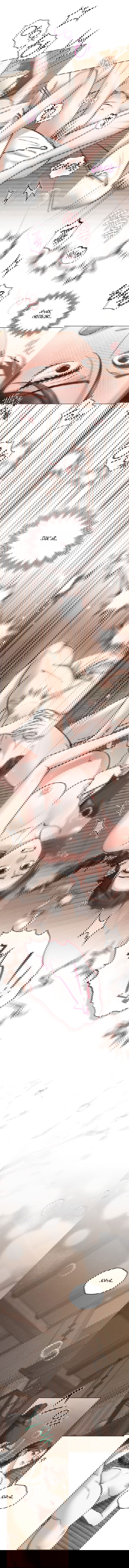 Манга Бурная ночь - Глава 95 Страница 13