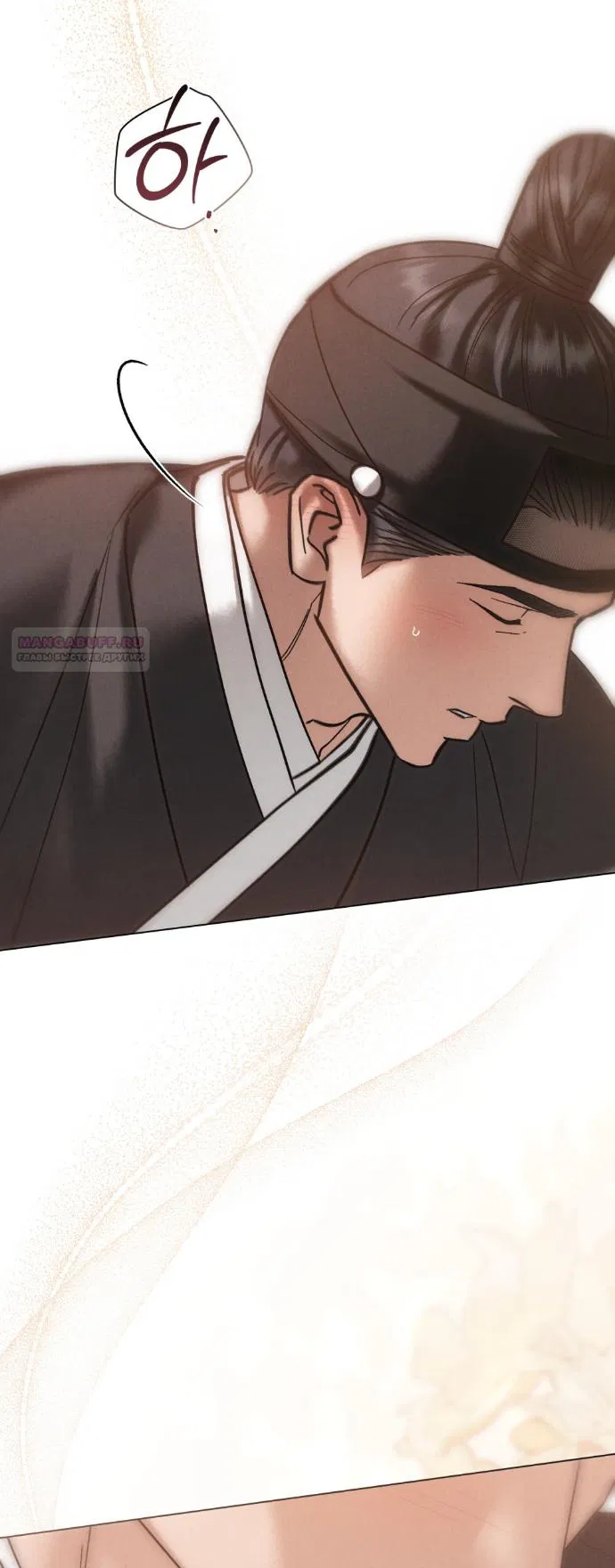 Манга Бурная ночь - Глава 94 Страница 26