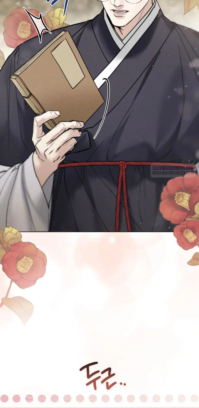 Манга Бурная ночь - Глава 94 Страница 38