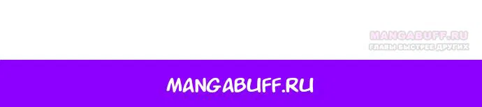 Манга Бурная ночь - Глава 94 Страница 54