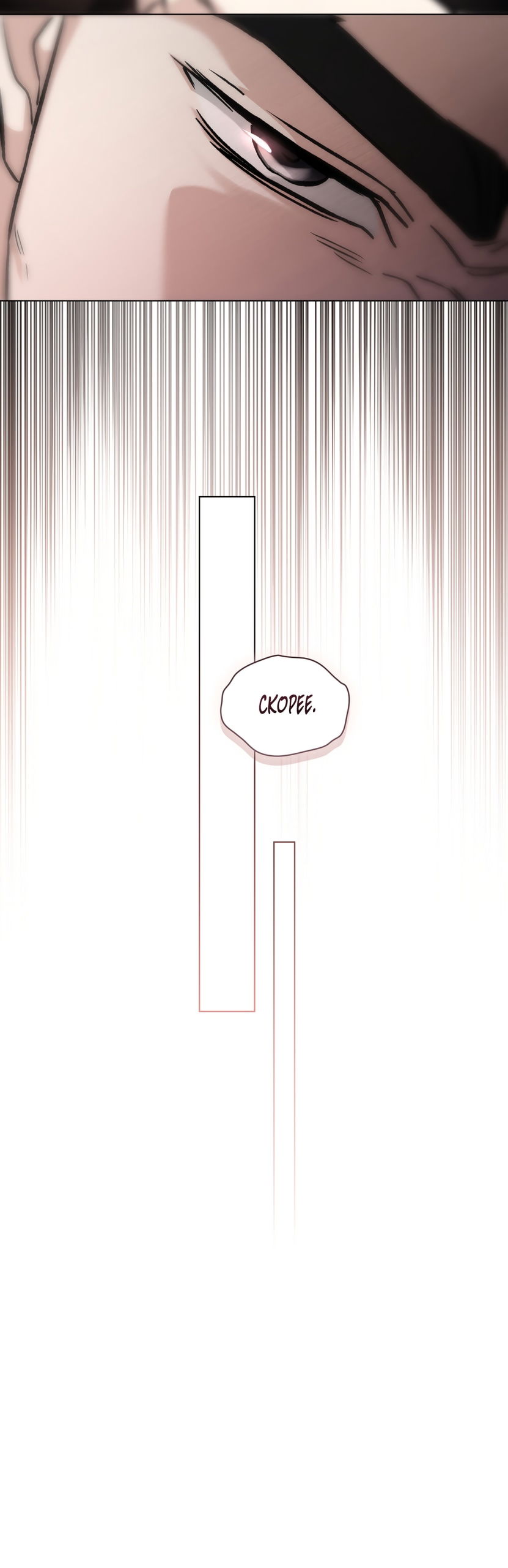 Манга Бурная ночь - Глава 98 Страница 39