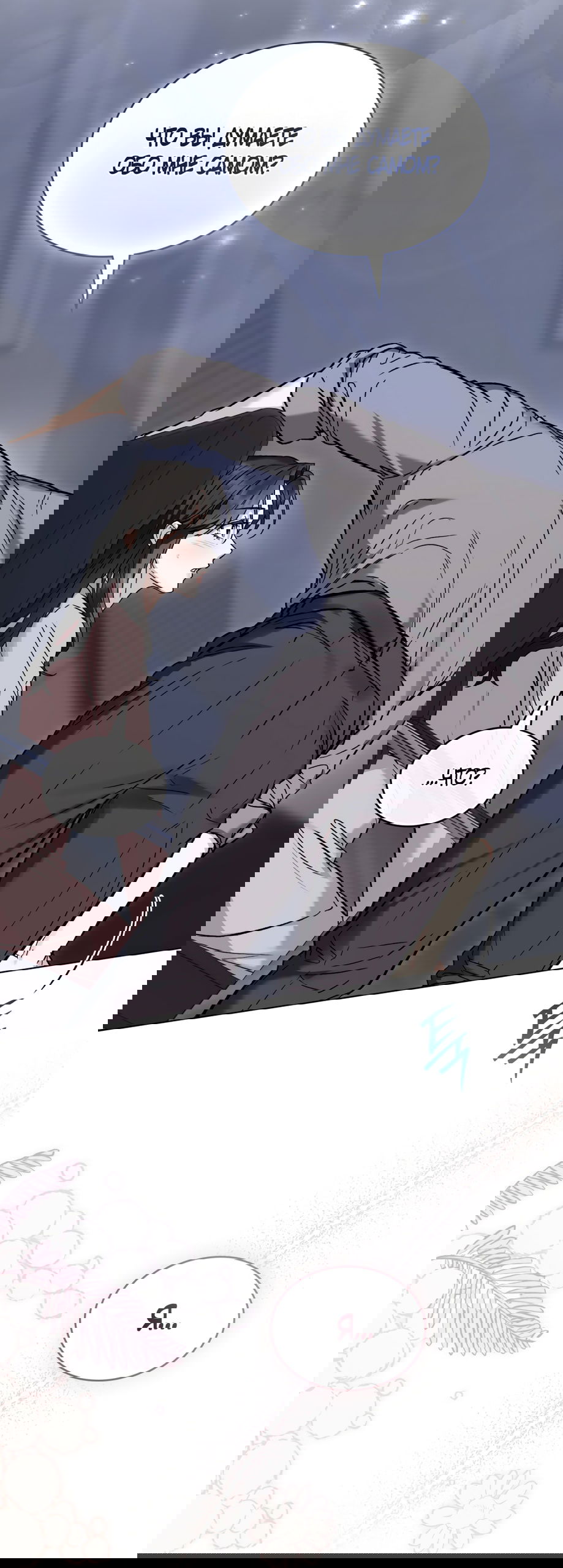 Манга Бурная ночь - Глава 98 Страница 15