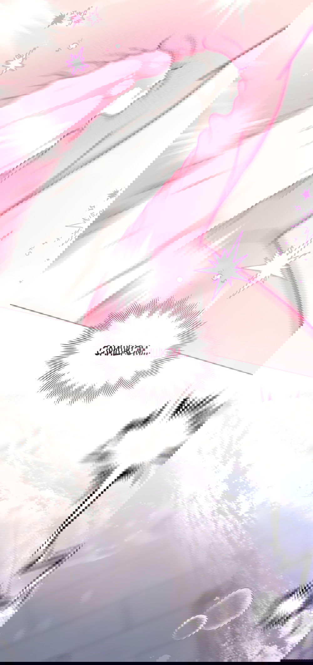 Манга Бурная ночь - Глава 98 Страница 55