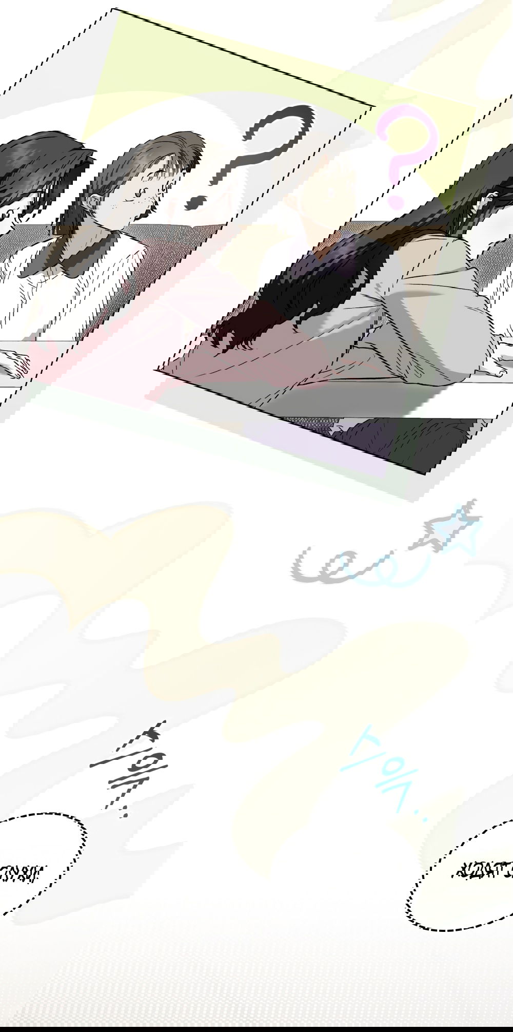 Манга Бурная ночь - Глава 97 Страница 24