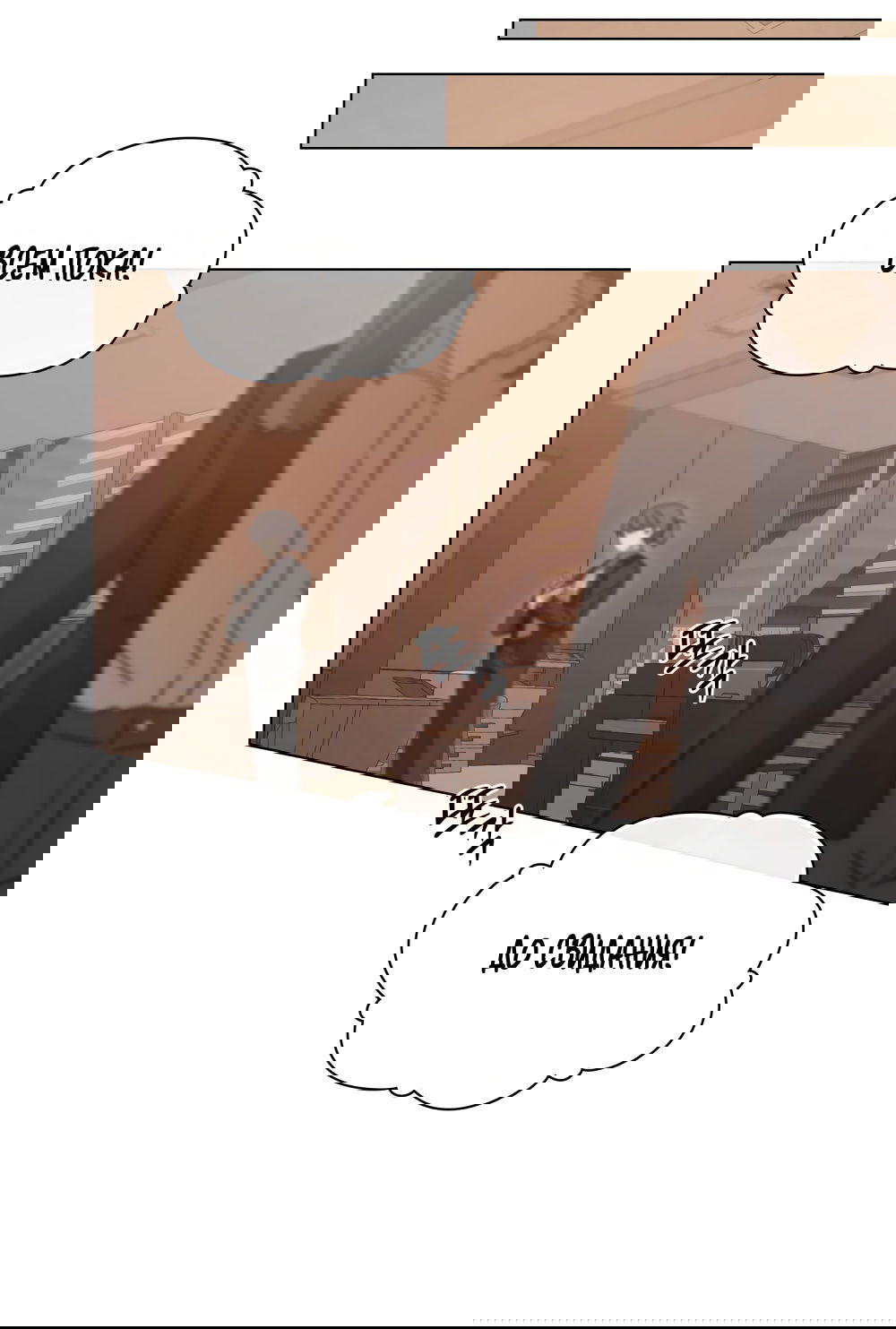 Манга Бурная ночь - Глава 97 Страница 57