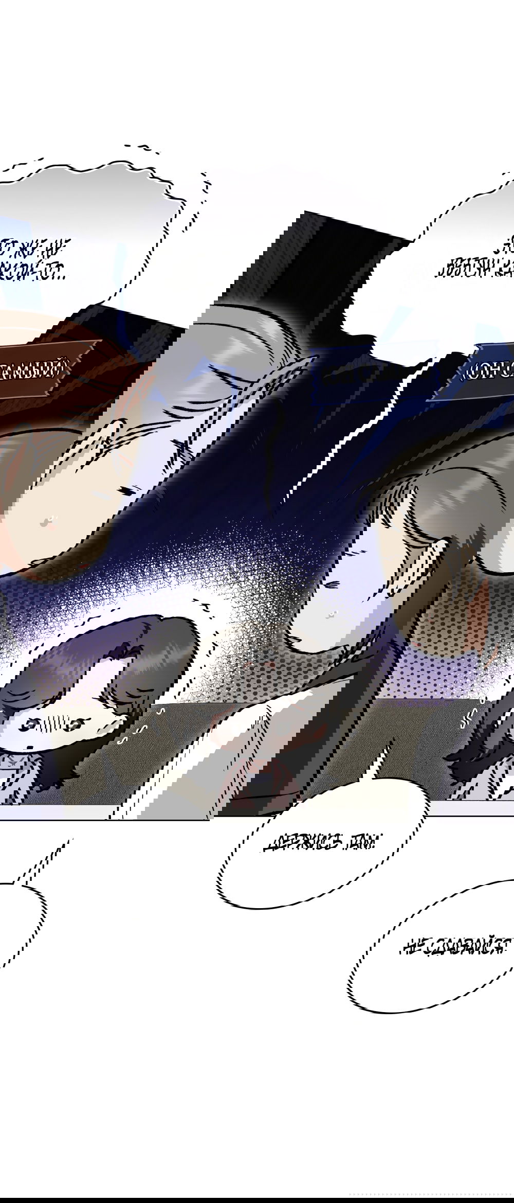 Манга Бурная ночь - Глава 97 Страница 27