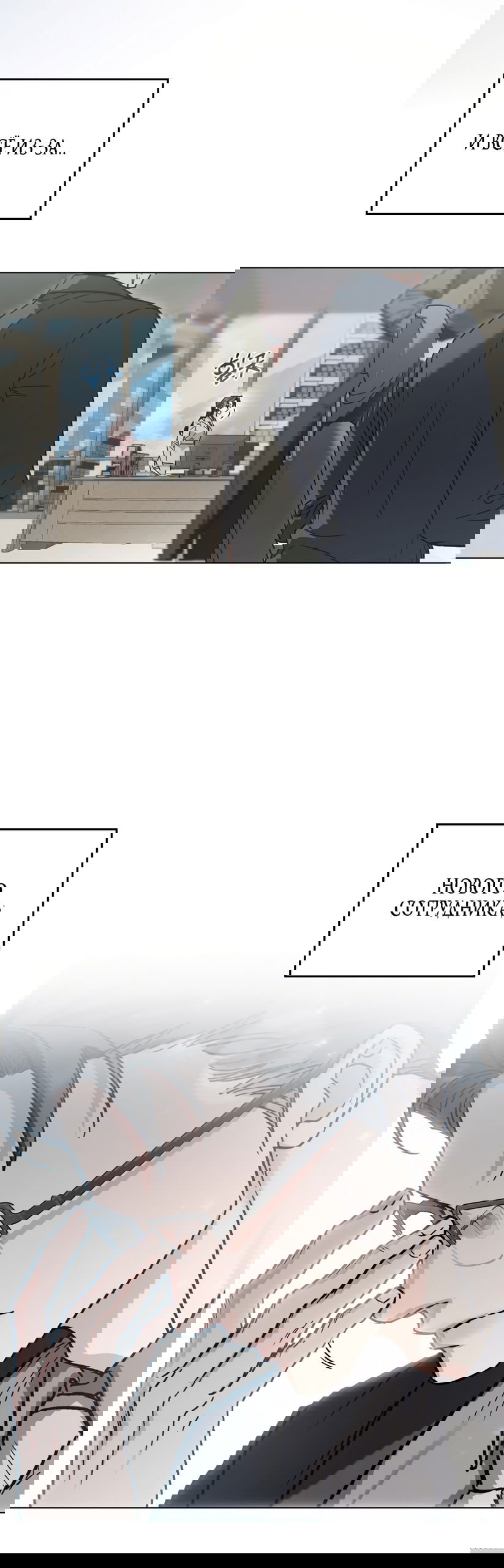 Манга Бурная ночь - Глава 97 Страница 6