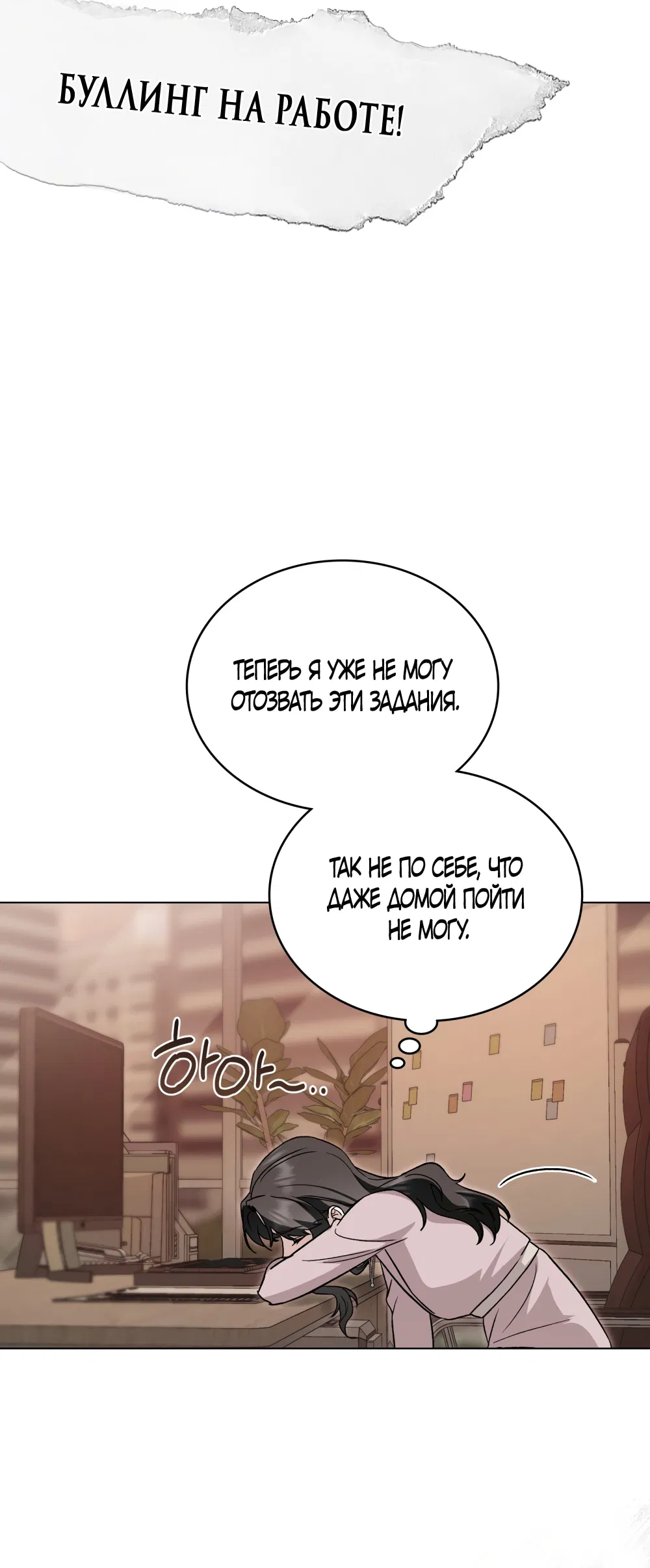 Манга Бурная ночь - Глава 97 Страница 63