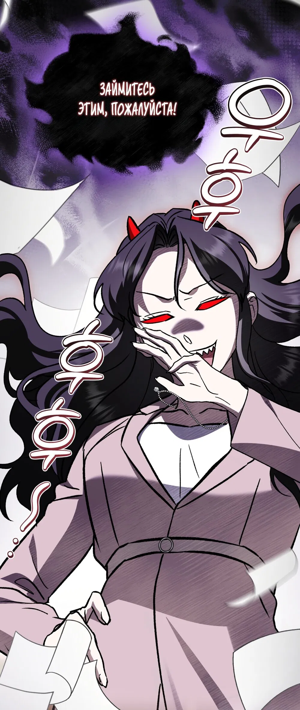 Манга Бурная ночь - Глава 97 Страница 61