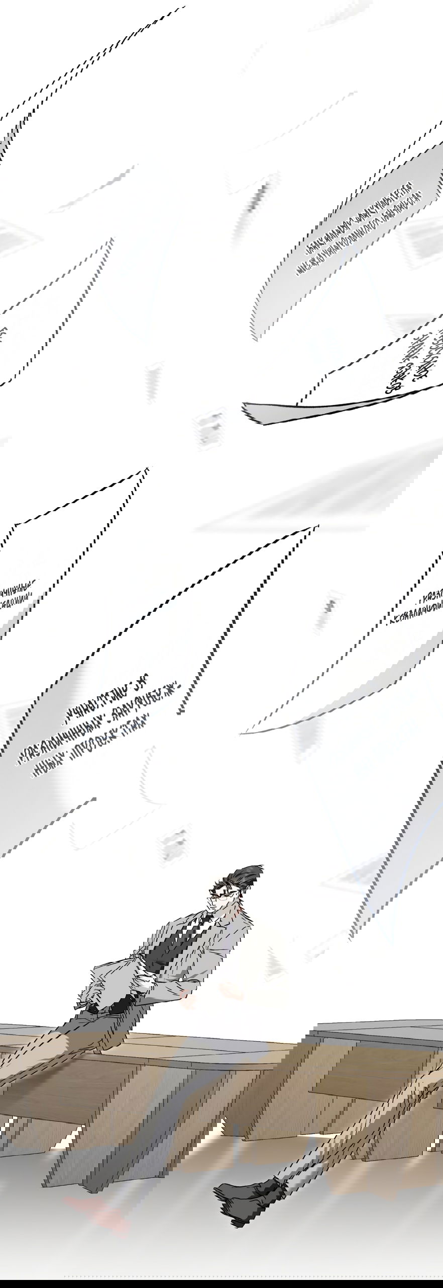 Манга Бурная ночь - Глава 97 Страница 11