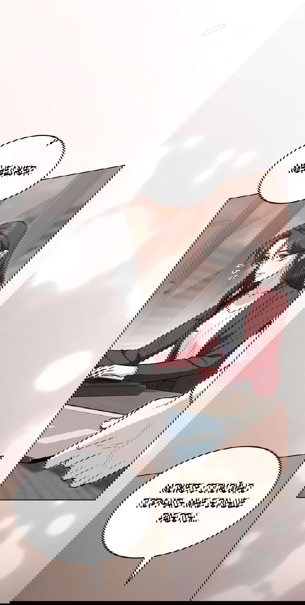 Манга Бурная ночь - Глава 97 Страница 18