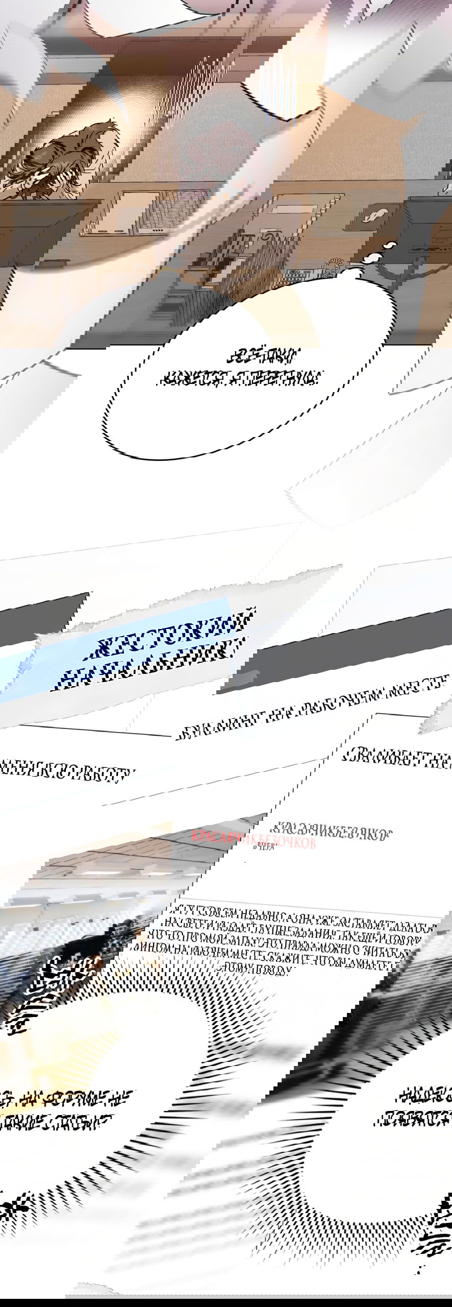 Манга Бурная ночь - Глава 97 Страница 62