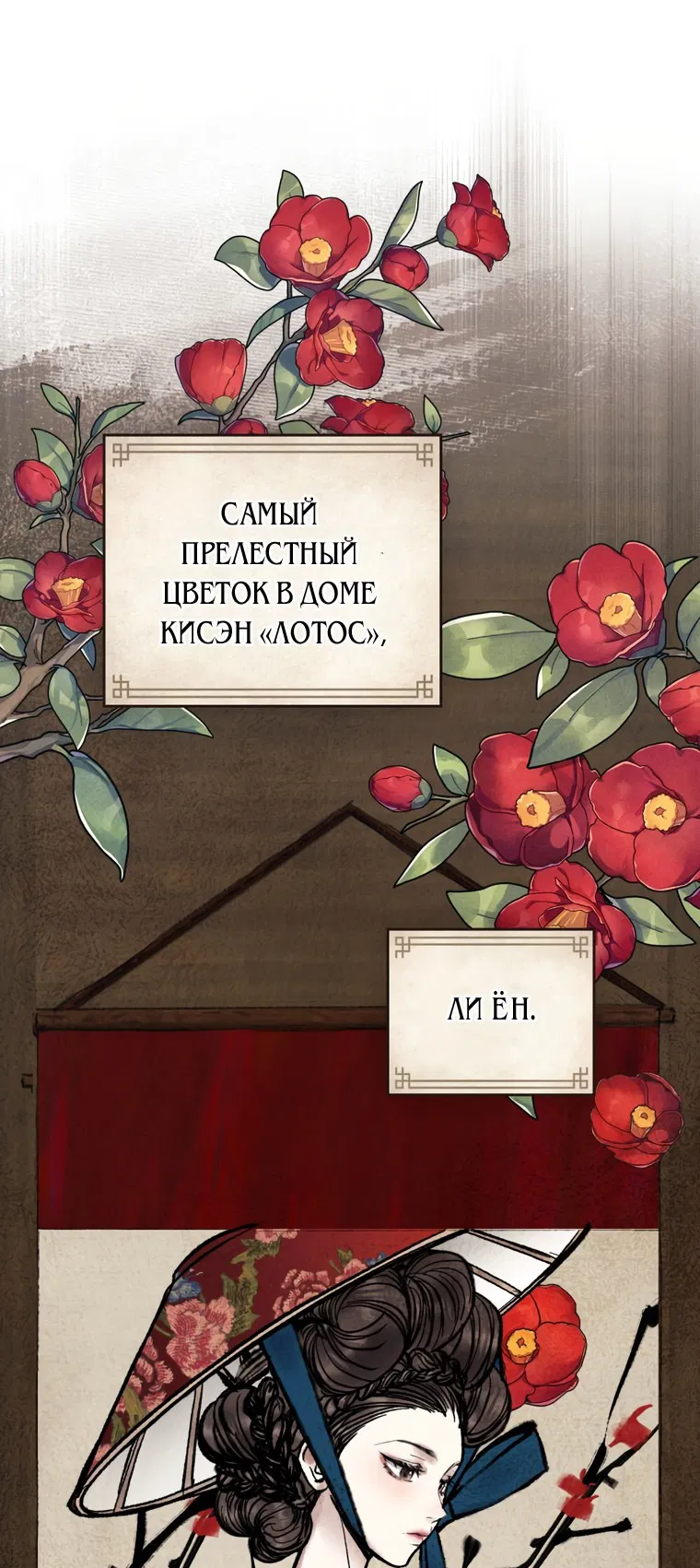 Манга Бурная ночь - Глава 3 Страница 33