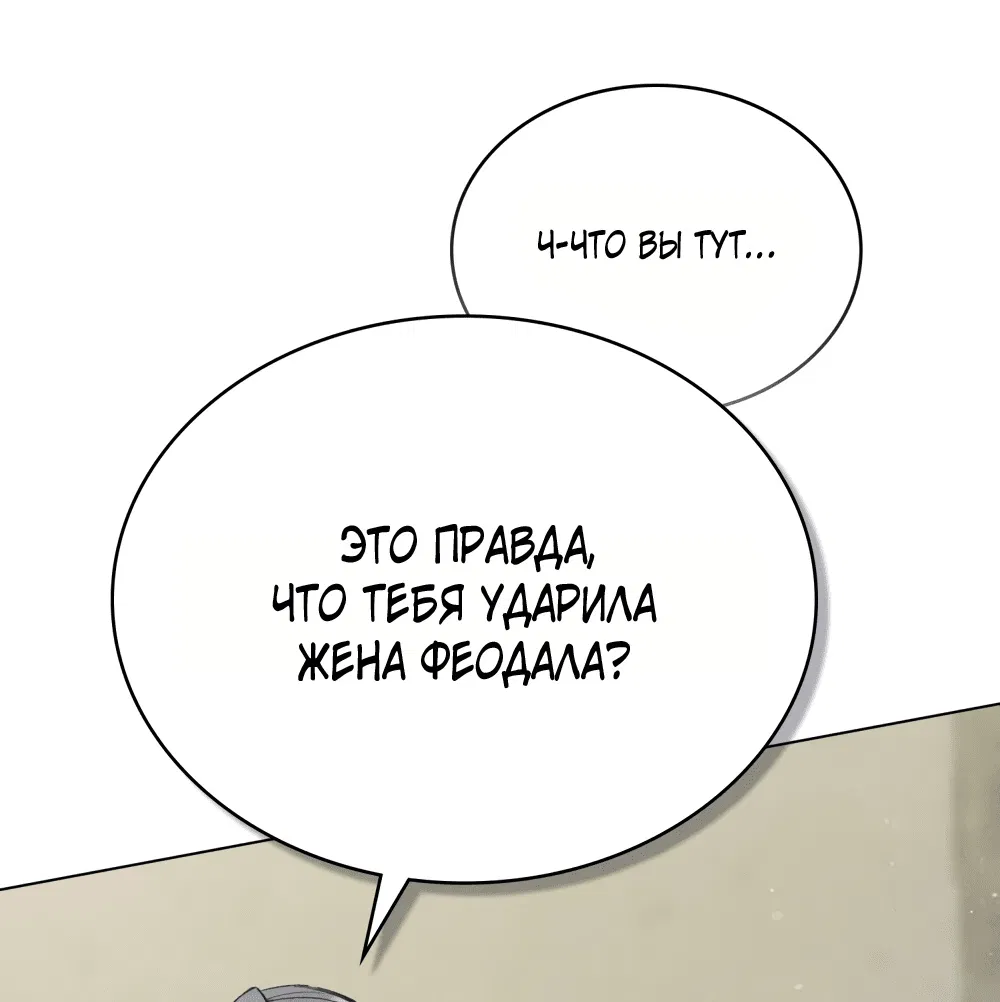 Манга Бурная ночь - Глава 21 Страница 35