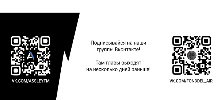 Манга Бурная ночь - Глава 22 Страница 53