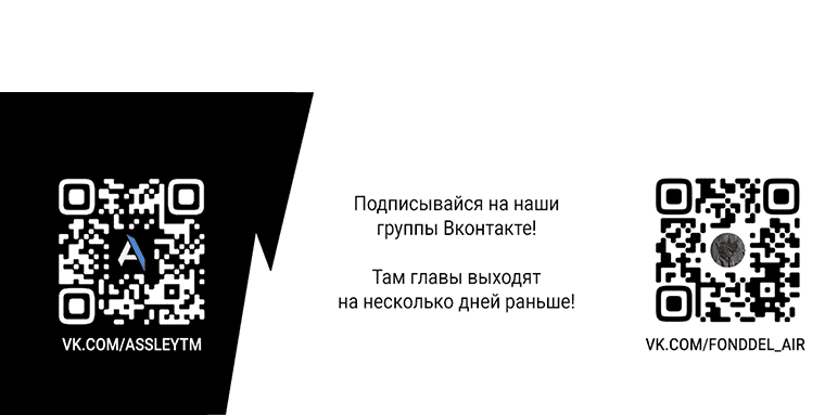 Манга Бурная ночь - Глава 25 Страница 48