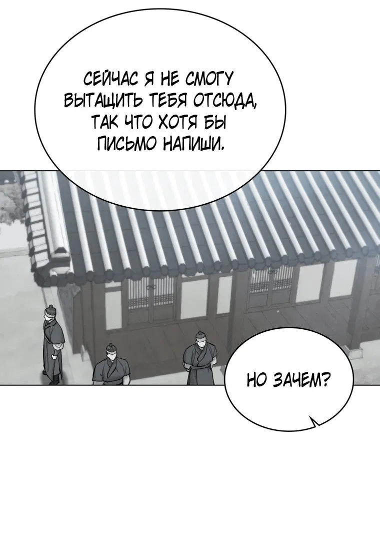 Манга Бурная ночь - Глава 34 Страница 22