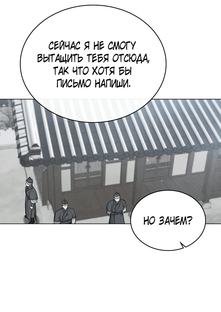 Манга Бурная ночь - Глава 35 Страница 22