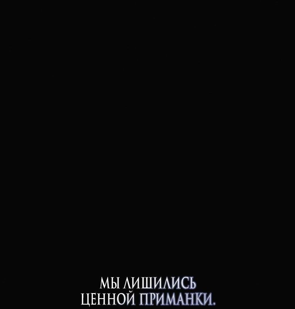 Манга Бурная ночь - Глава 60 Страница 9