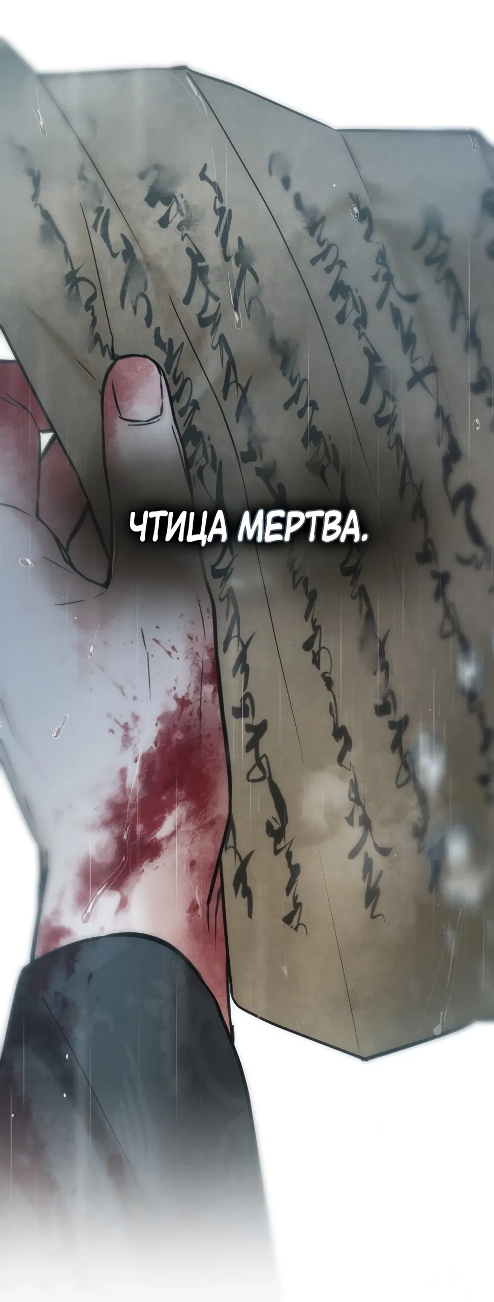Манга Бурная ночь - Глава 71 Страница 46