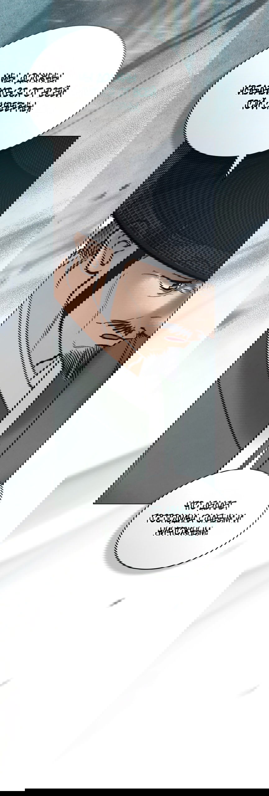 Манга Бурная ночь - Глава 70 Страница 10