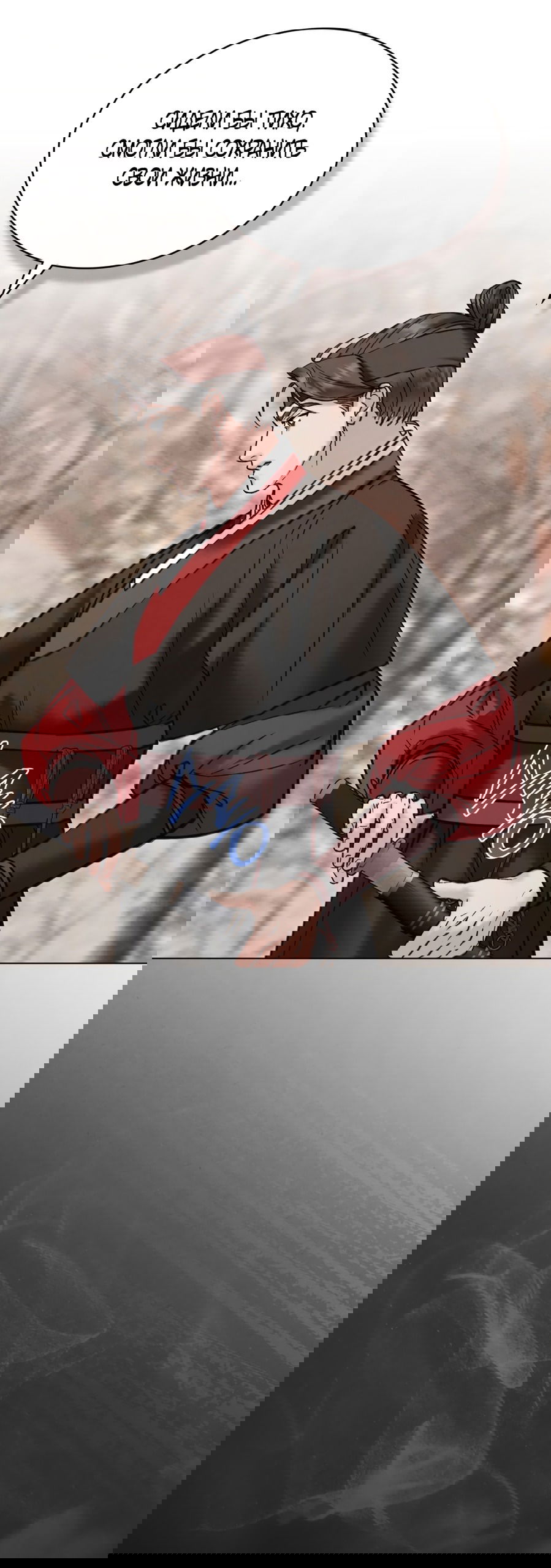 Манга Бурная ночь - Глава 70 Страница 14