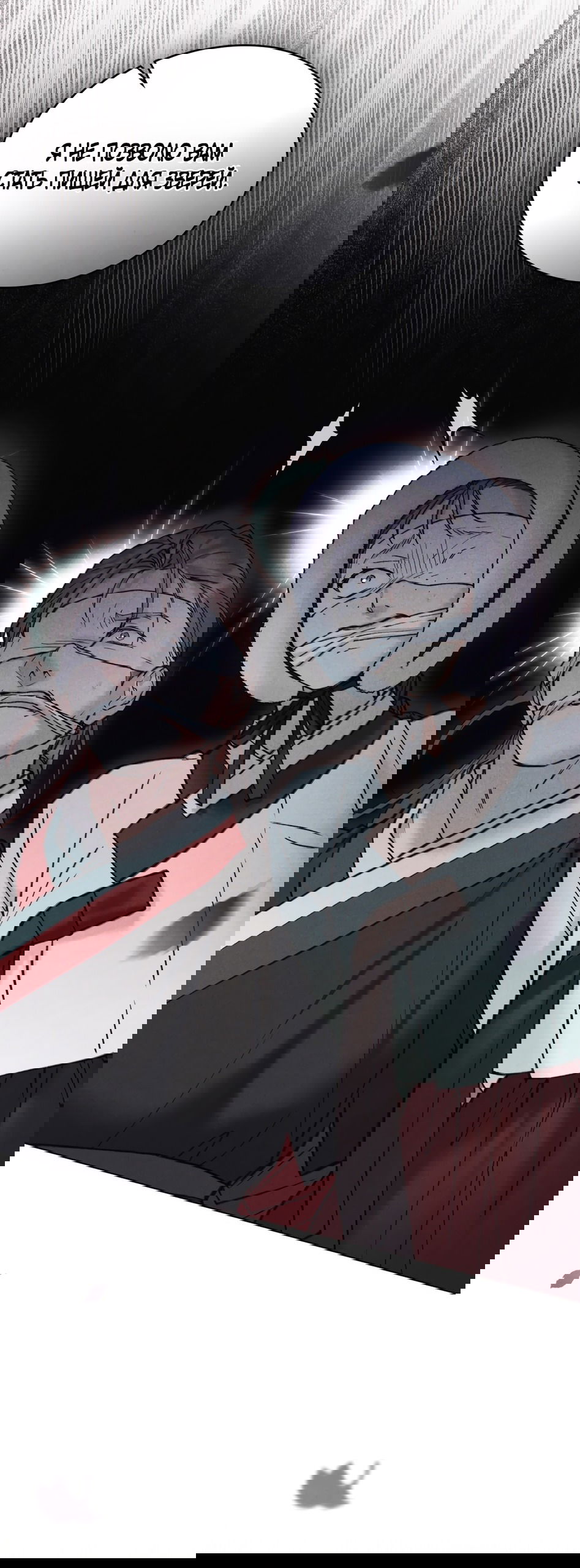 Манга Бурная ночь - Глава 70 Страница 17