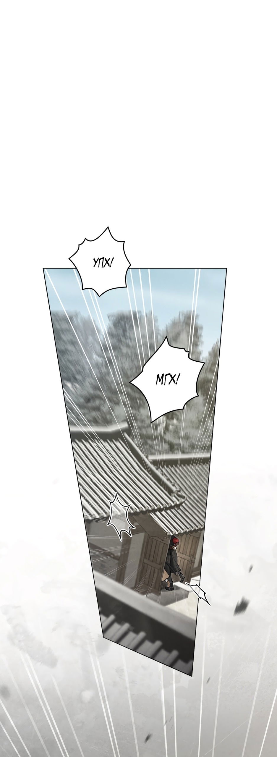 Манга Бурная ночь - Глава 70 Страница 1